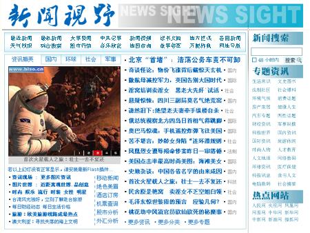 國家新聞大事件摘抄，國家新聞大事件摘要，一周要聞回顧