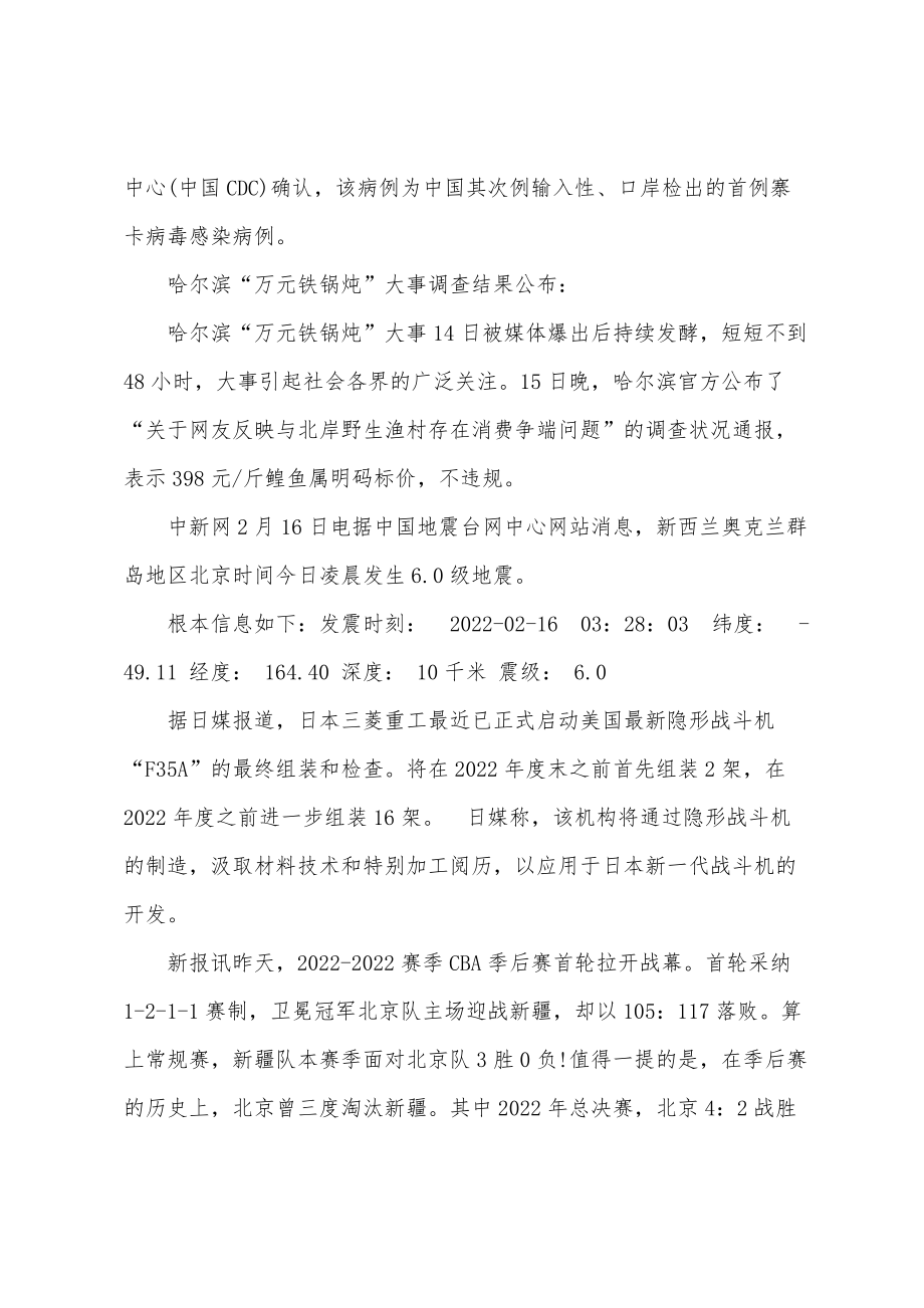 新聞咨詢 第154頁(yè)