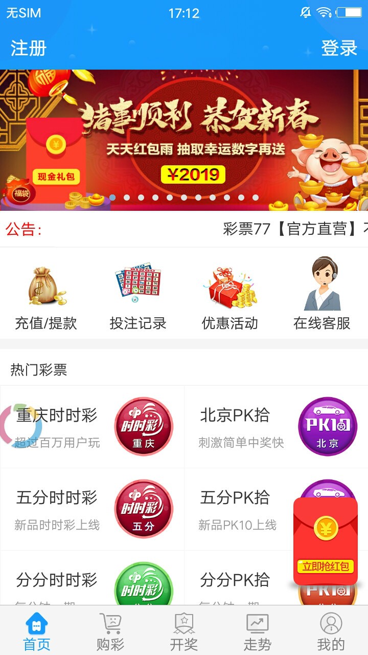 香港正版資料大全