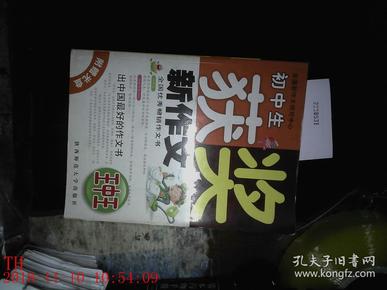 揭秘7777788888王中王中獎背后的秘密，揭秘王中王中獎背后的秘密，數(shù)字組合77777與88888的神秘面紗