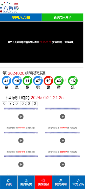 澳門六獎和彩開獎結(jié)果，揭秘彩票背后的秘密，澳門六獎和彩開獎結(jié)果揭秘，彩票背后的秘密大揭秘