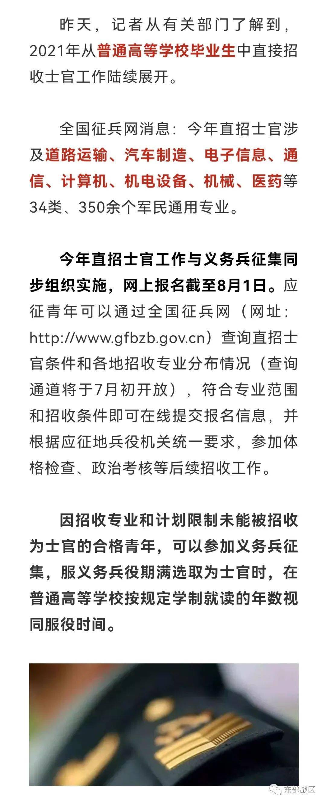直招士官必須干幾年，解析服役時(shí)間與相關(guān)因素