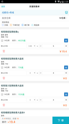 一站式財務(wù)管理解決方案