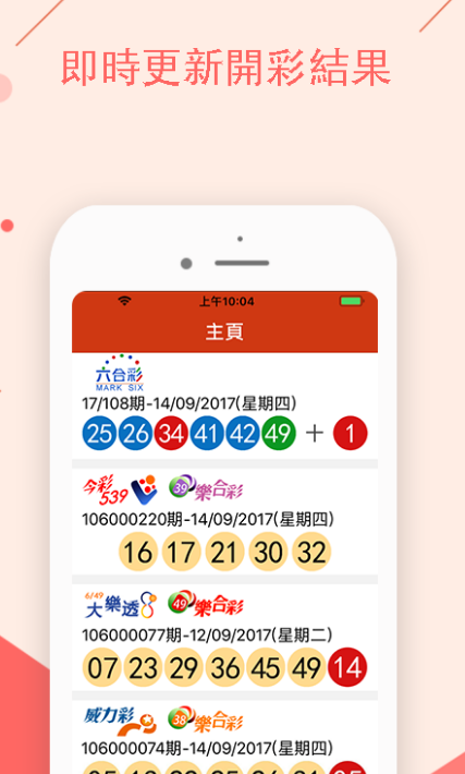 澳門四肖八碼