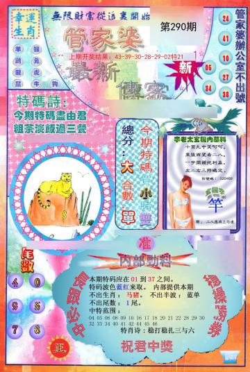 澳門管家婆，揭秘精準(zhǔn)預(yù)測(cè)背后的秘密，澳門管家婆精準(zhǔn)預(yù)測(cè)背后的奧秘揭秘
