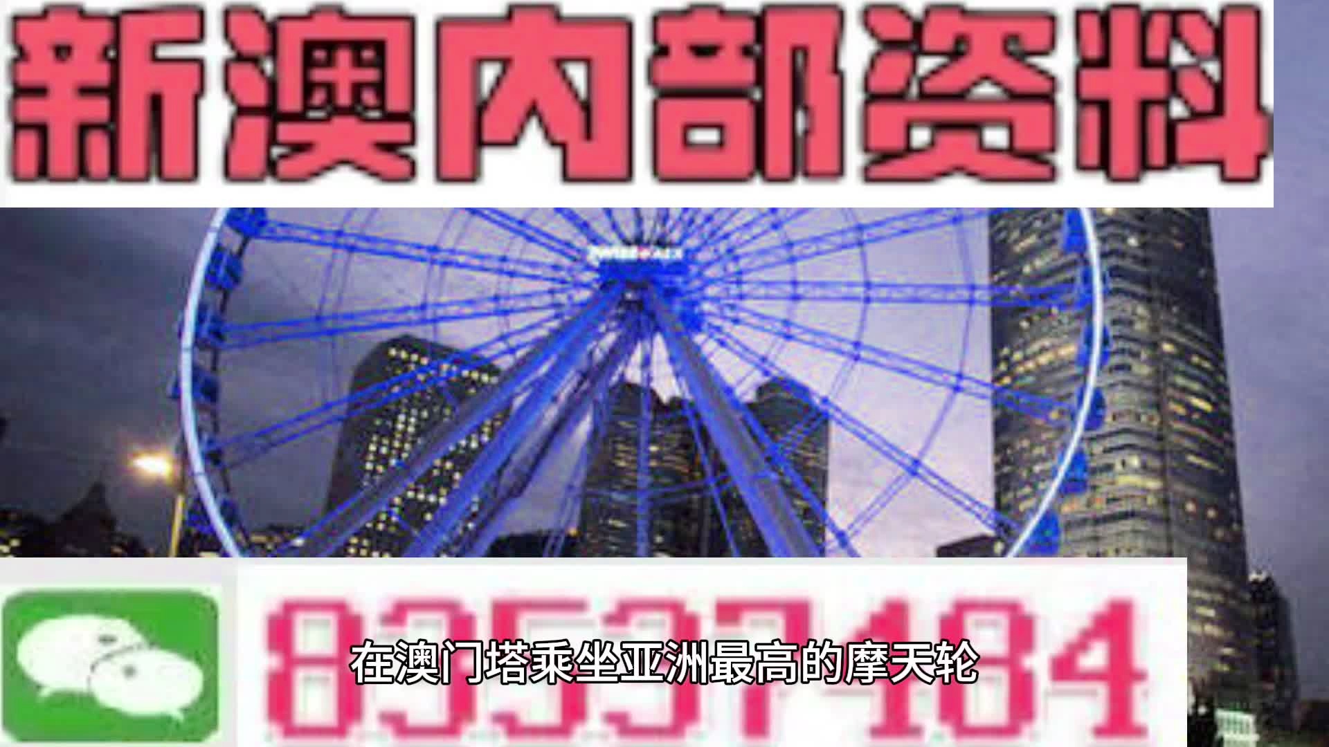 澳門四肖期期準(zhǔn)免費公開特色