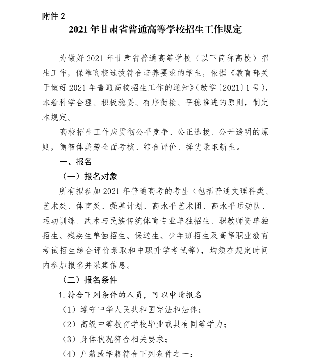 預(yù)備役通知，職場人士如何平衡工作與國防義務(wù)，職場人士如何平衡工作與國防義務(wù)，預(yù)備役通知解析