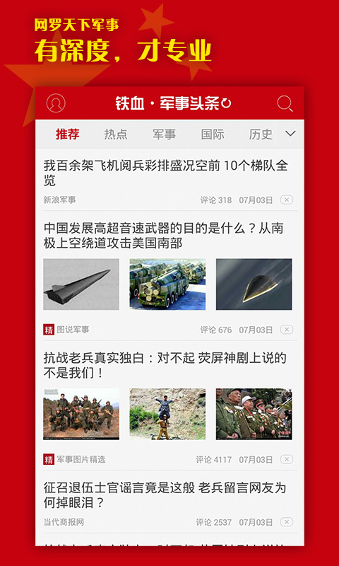 軍事今日頭條，聚焦全球軍事熱點，解讀最新軍事動態(tài)，全球軍事焦點，解讀最新動態(tài)，聚焦熱點事件速遞
