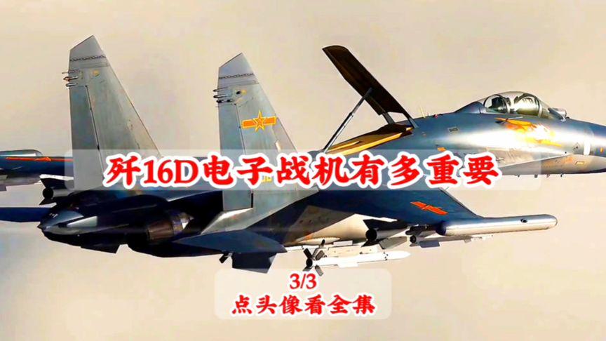 殲-16D電子戰(zhàn)飛機(jī)的生產(chǎn)數(shù)量揭秘，揭秘殲-16D電子戰(zhàn)飛機(jī)的生產(chǎn)數(shù)量