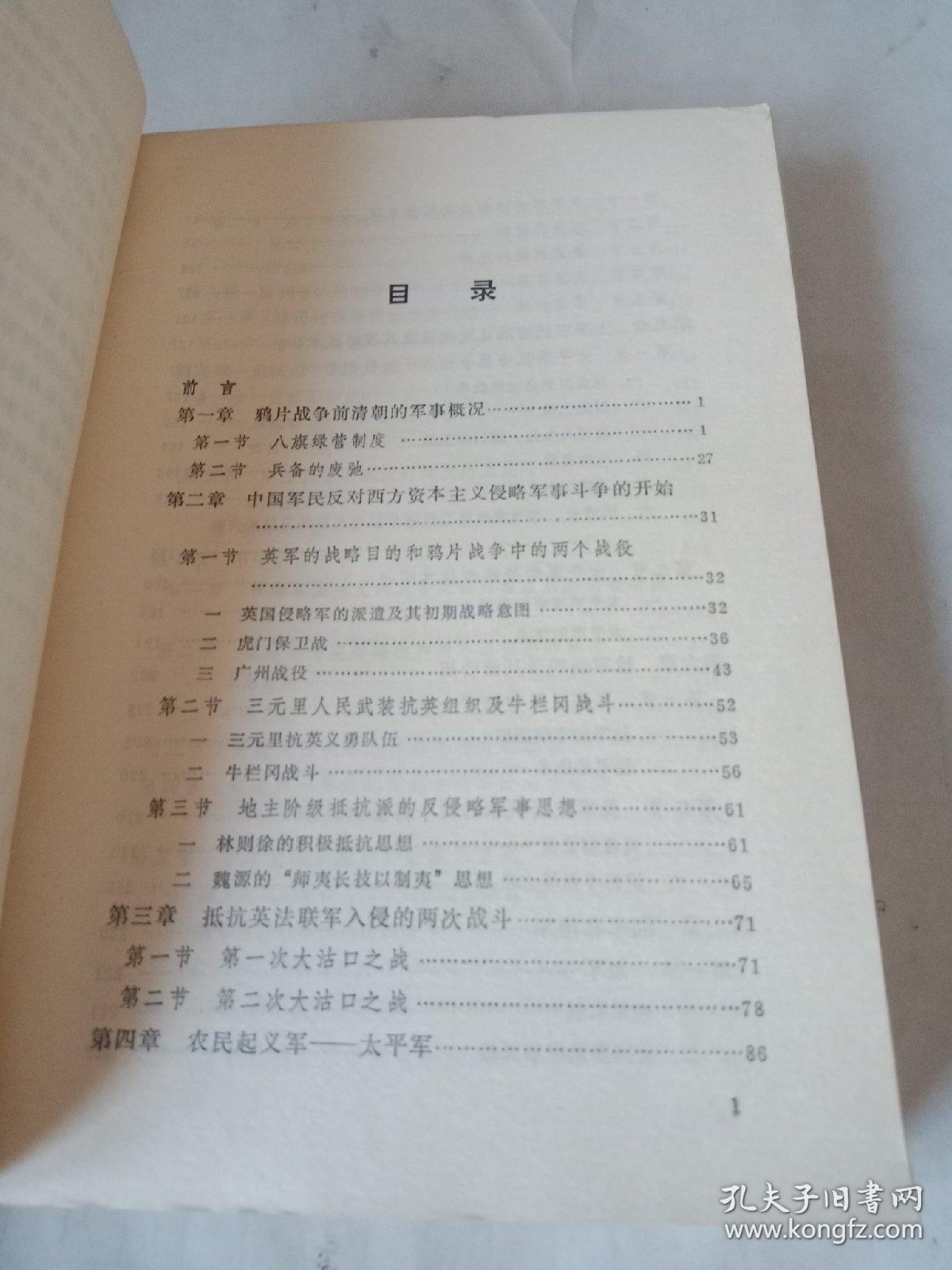 中國(guó)近代軍事歷史論文，探索軍事變革與民族復(fù)興之路，中國(guó)近代軍事歷史探索，軍事變革與民族復(fù)興之路的交織發(fā)展