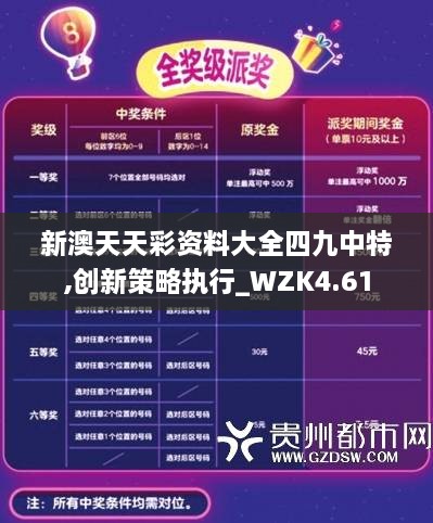 新澳六開彩天天開好彩大全，探索彩票世界的奧秘與魅力，探索彩票世界的奧秘與魅力，新澳六開彩天天好彩大全