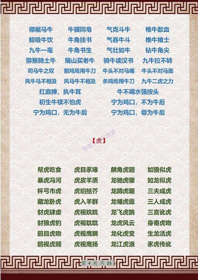 成語解平特一肖王中王，探尋背后的故事與文化內(nèi)涵，成語解平特一肖王中王，背后的故事與文化內(nèi)涵探尋