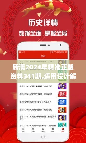 2025新澳正版資料精準(zhǔn)解析與預(yù)測，2025新澳正版資料精準(zhǔn)解析與趨勢預(yù)測