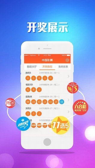 澳門最快開獎資訊，全面解讀與深度剖析，澳門最新開獎資訊解讀與深度剖析