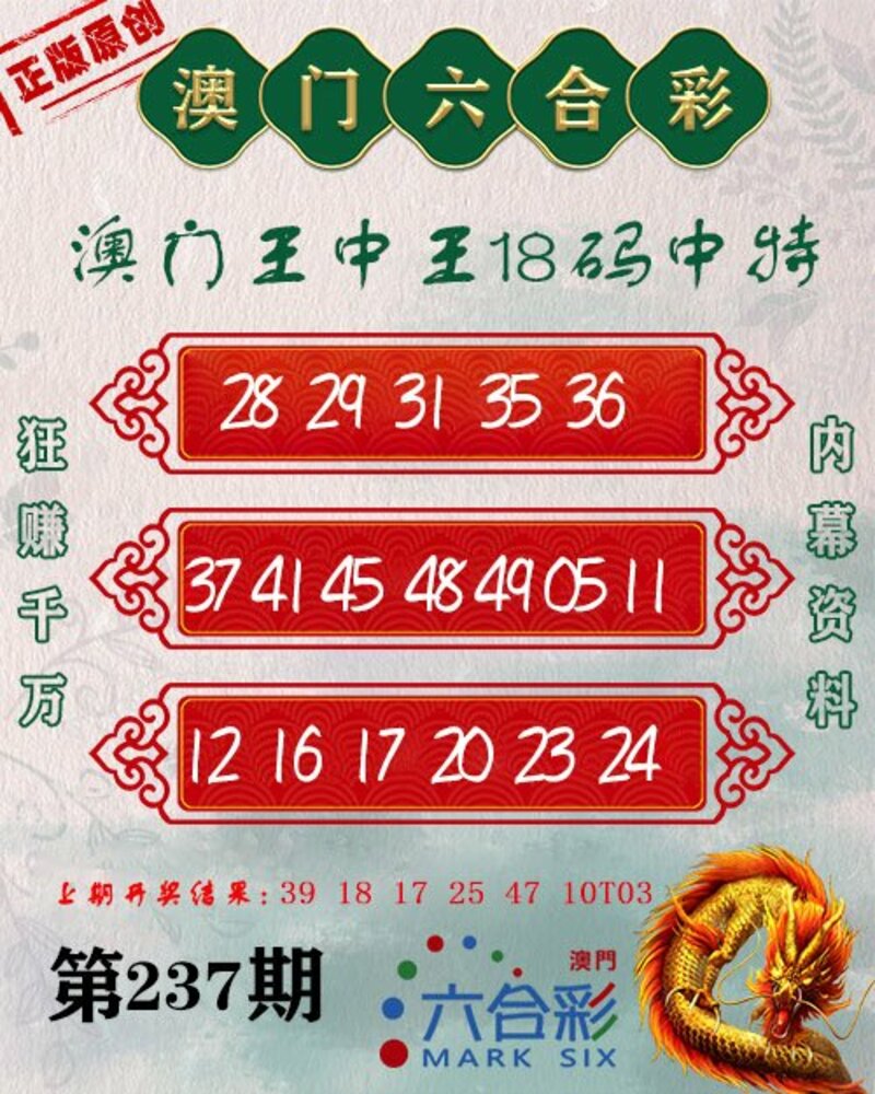 王中王021期指一生肖，解讀背后的奧秘與策略，王中王021期生肖背后的奧秘與策略解讀
