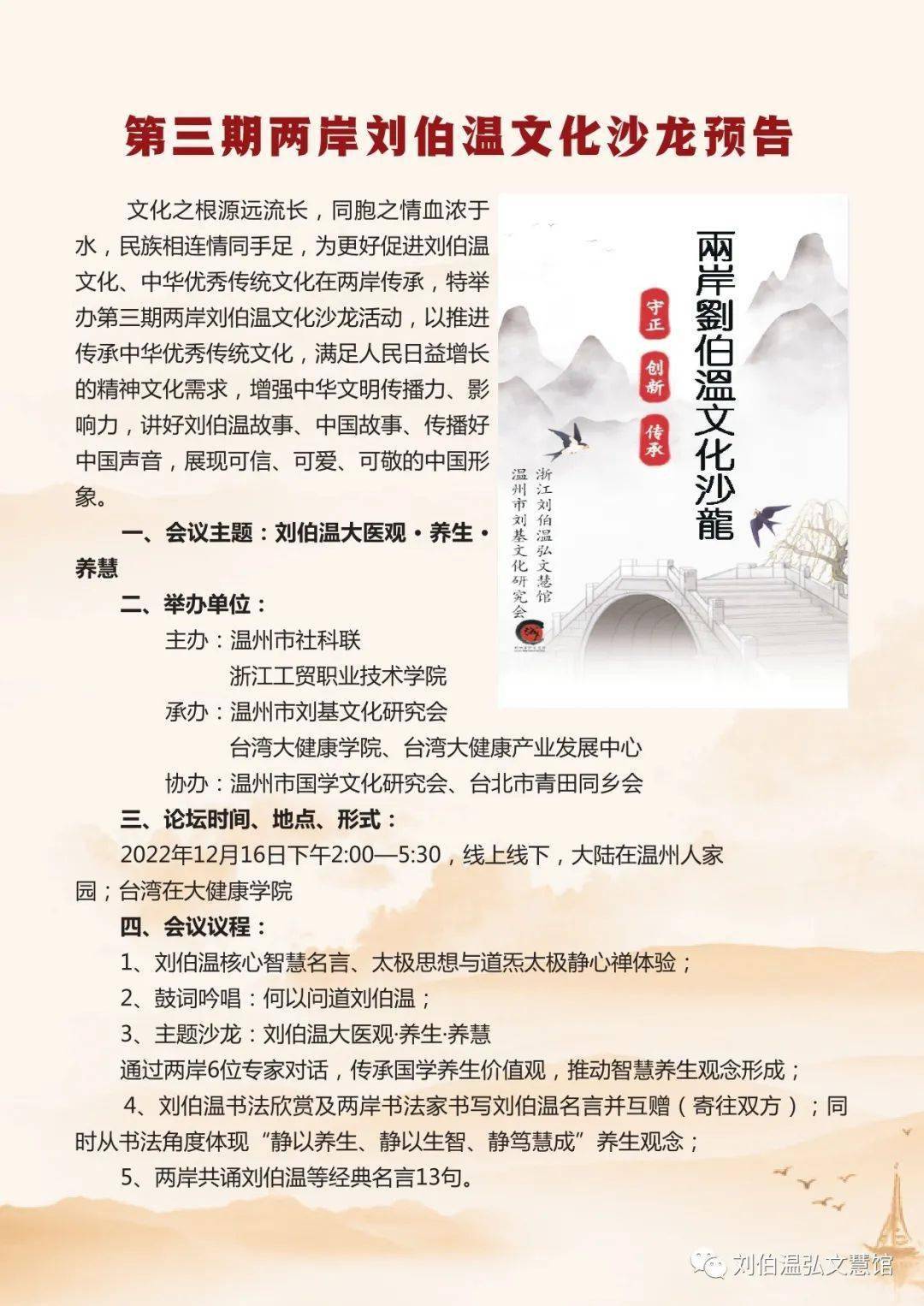 揭秘劉伯溫四肖選一肖期期準的奧秘，劉伯溫四肖選一肖期期準揭秘，神秘預(yù)測背后的奧秘