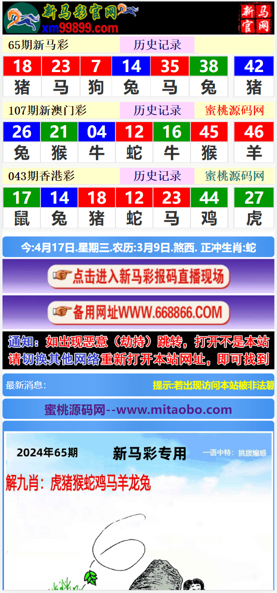 賽馬會(huì)精選四肖八碼，揭秘賽馬運(yùn)動(dòng)的魅力與策略，賽馬會(huì)四肖八碼精選，揭秘賽馬魅力與策略之道