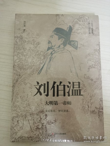 劉伯溫期期一肖中特的神秘預測——探尋古代智慧的SEO之旅，劉伯溫期期一肖中特神秘預測，探尋古代智慧的SEO奧秘之旅