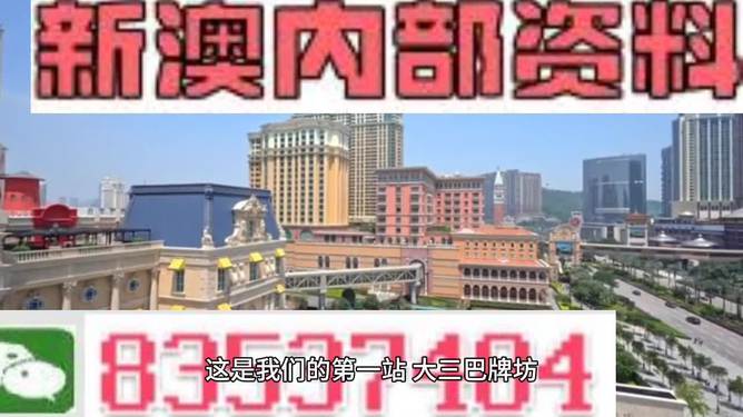 澳門正版精準(zhǔn)免費(fèi)資料，探索2025年未來趨勢，澳門正版精準(zhǔn)免費(fèi)資料揭秘，2025年未來趨勢展望