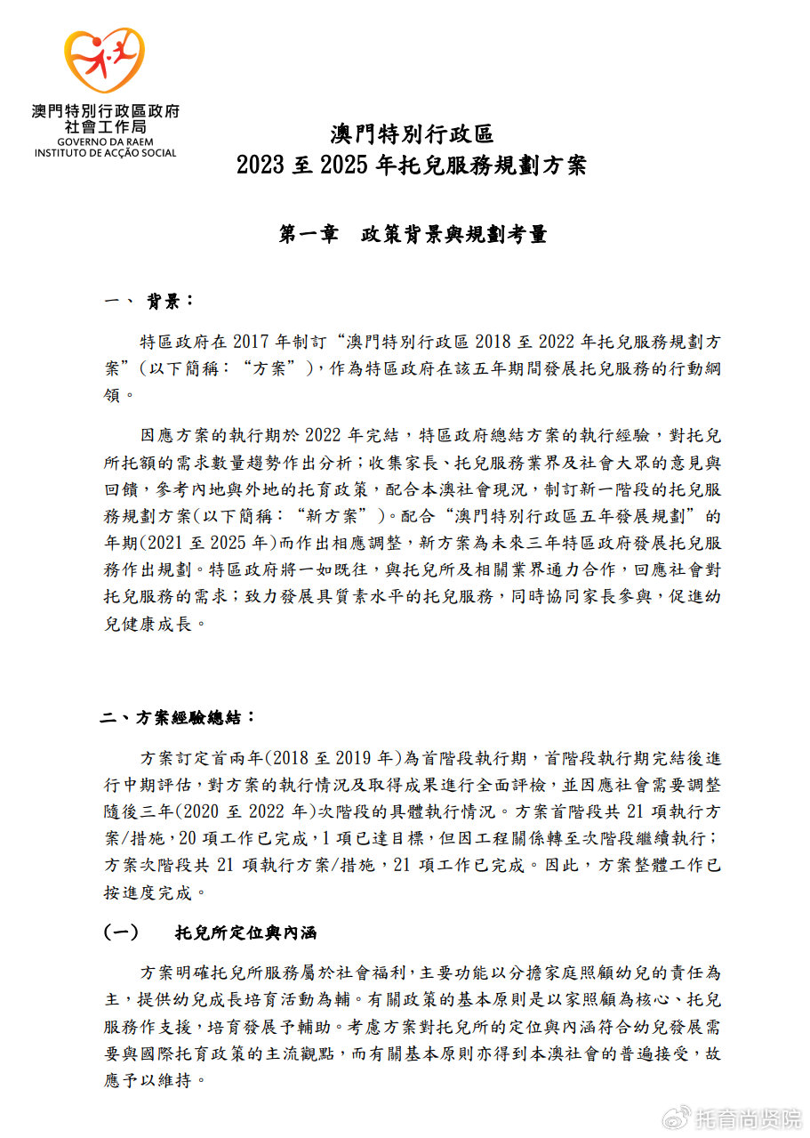 澳門歷史記錄查詢，追溯時光，探尋未來的2025澳門歷史印記，追溯澳門歷史印記，探尋時光脈絡至2025的未來