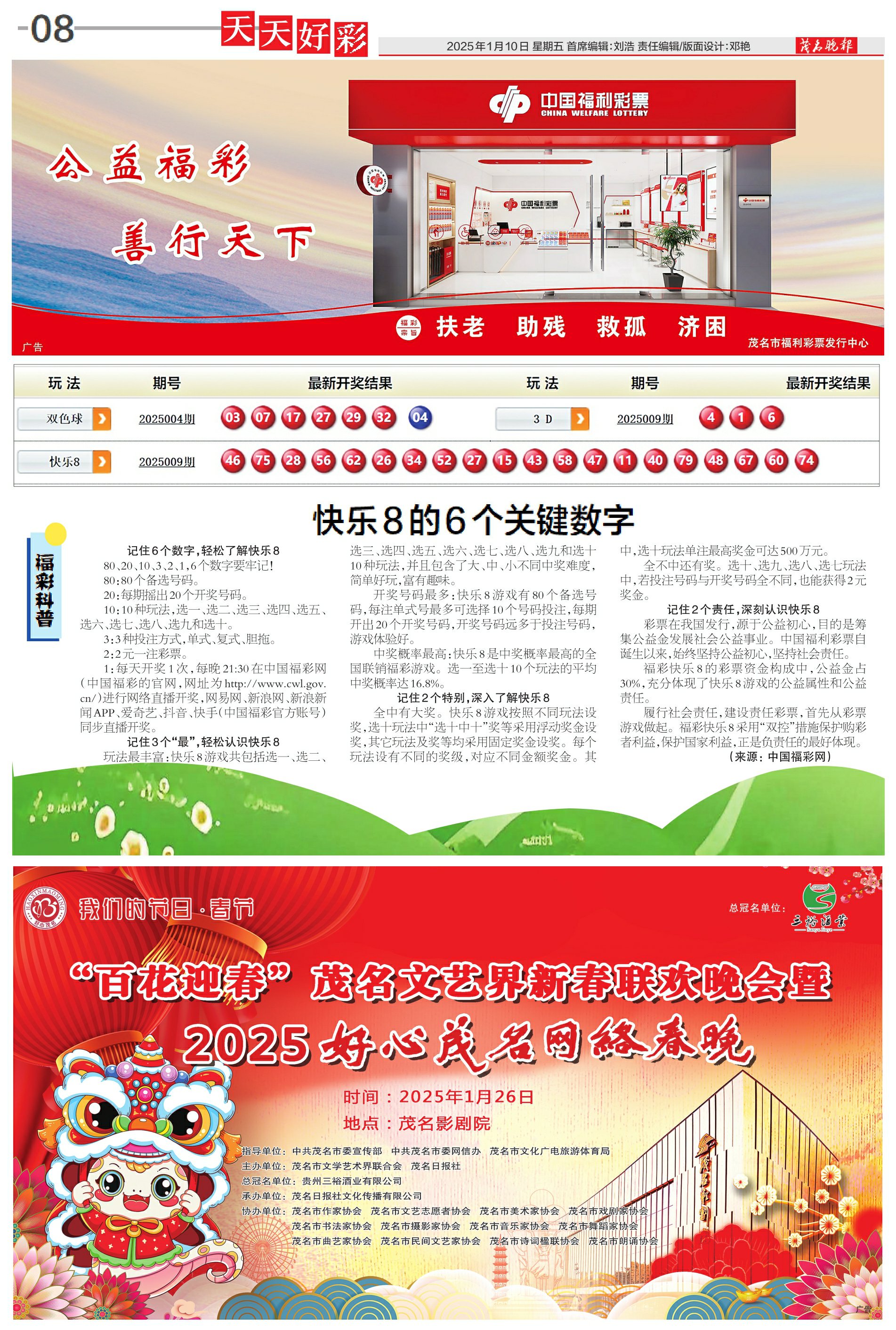 揭秘2025年天天彩免費(fèi)資料，未來彩票行業(yè)的趨勢與機(jī)遇，揭秘未來彩票行業(yè)趨勢與機(jī)遇，2025年天天彩免費(fèi)資料展望