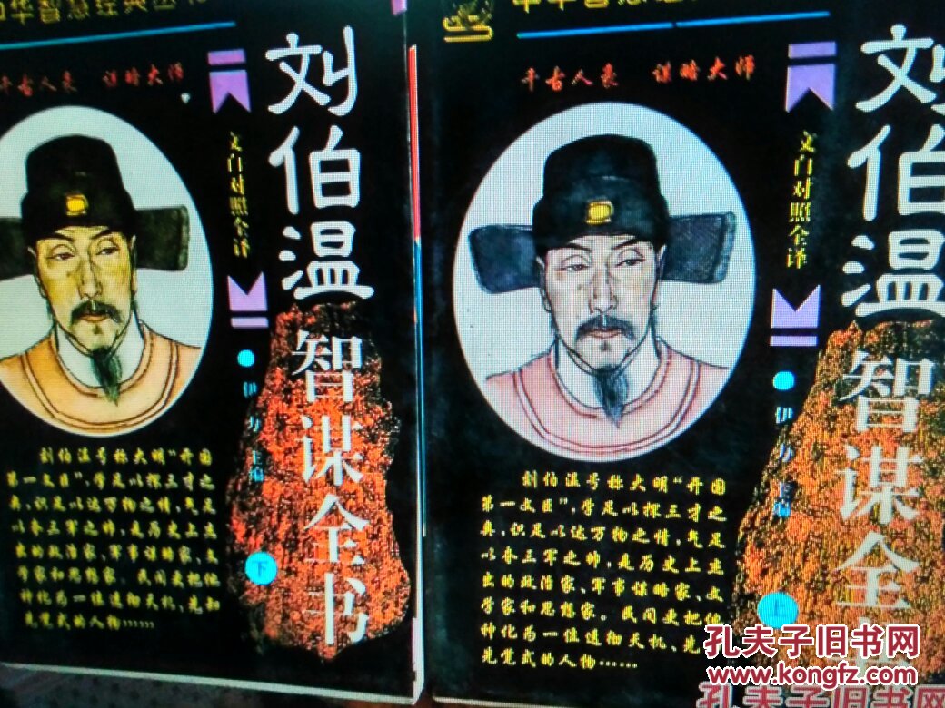 劉伯溫四肖一特