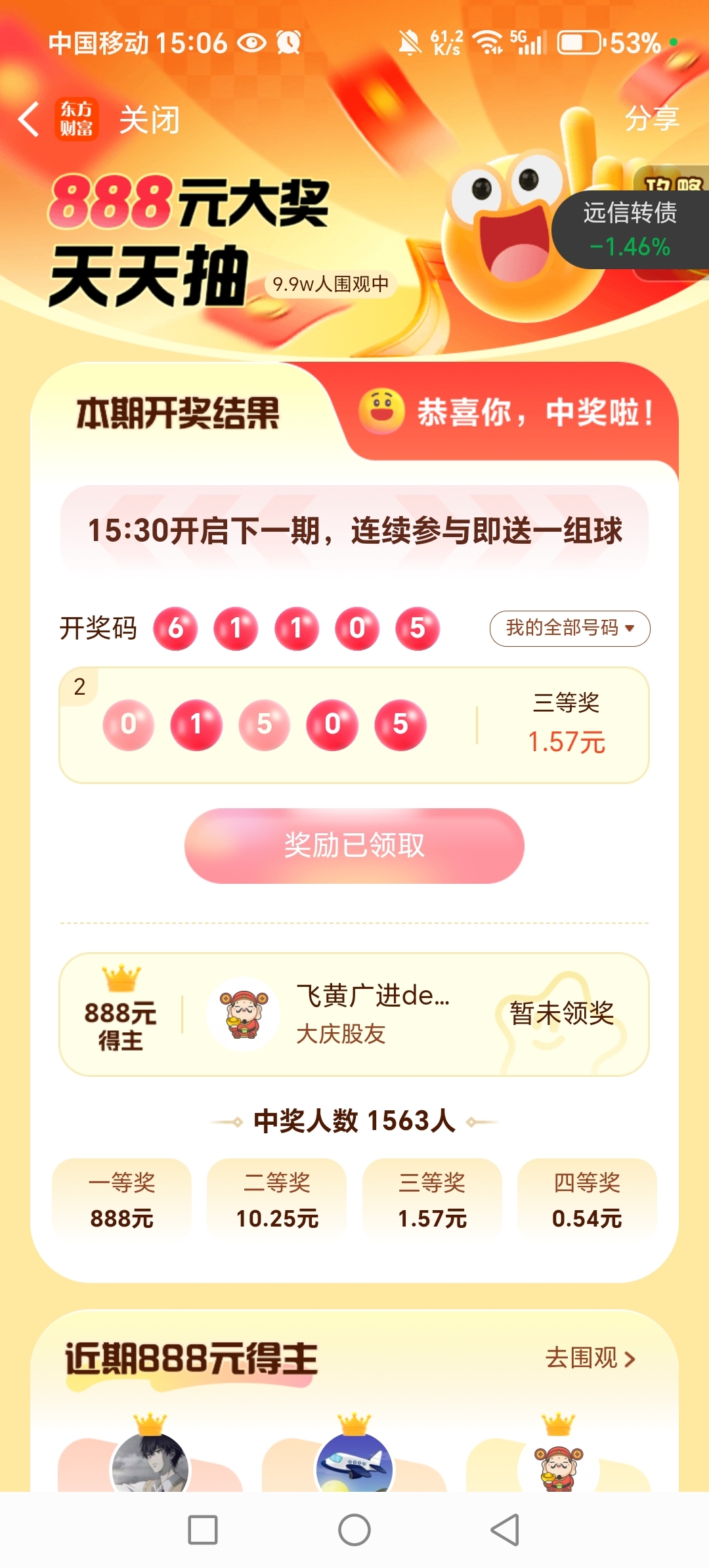 必中一肖中大獎(jiǎng)，揭秘生肖彩票的奧秘與策略，揭秘生肖彩票中獎(jiǎng)奧秘與策略，必中一肖贏大獎(jiǎng)！