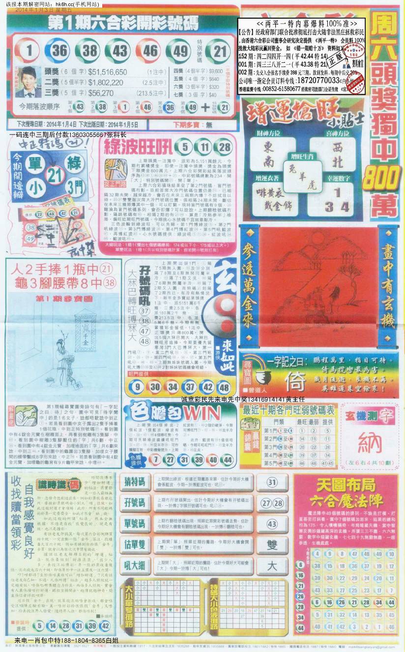 王中王102期指一生肖——深度解析與SEO優(yōu)化，王中王生肖解析與SEO優(yōu)化策略探討