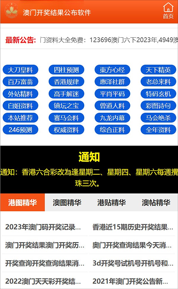 澳門開獎最快結果一，深度解析與實用指南，澳門開獎最快結果深度解析與實用指南