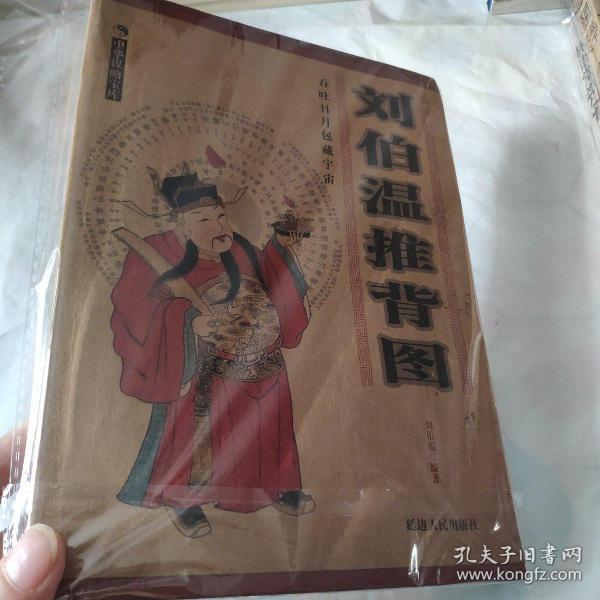 揭秘劉伯溫正宗一肖一碼期——探尋神秘預言背后的真相，揭秘劉伯溫預言，一肖一碼期的神秘真相探索