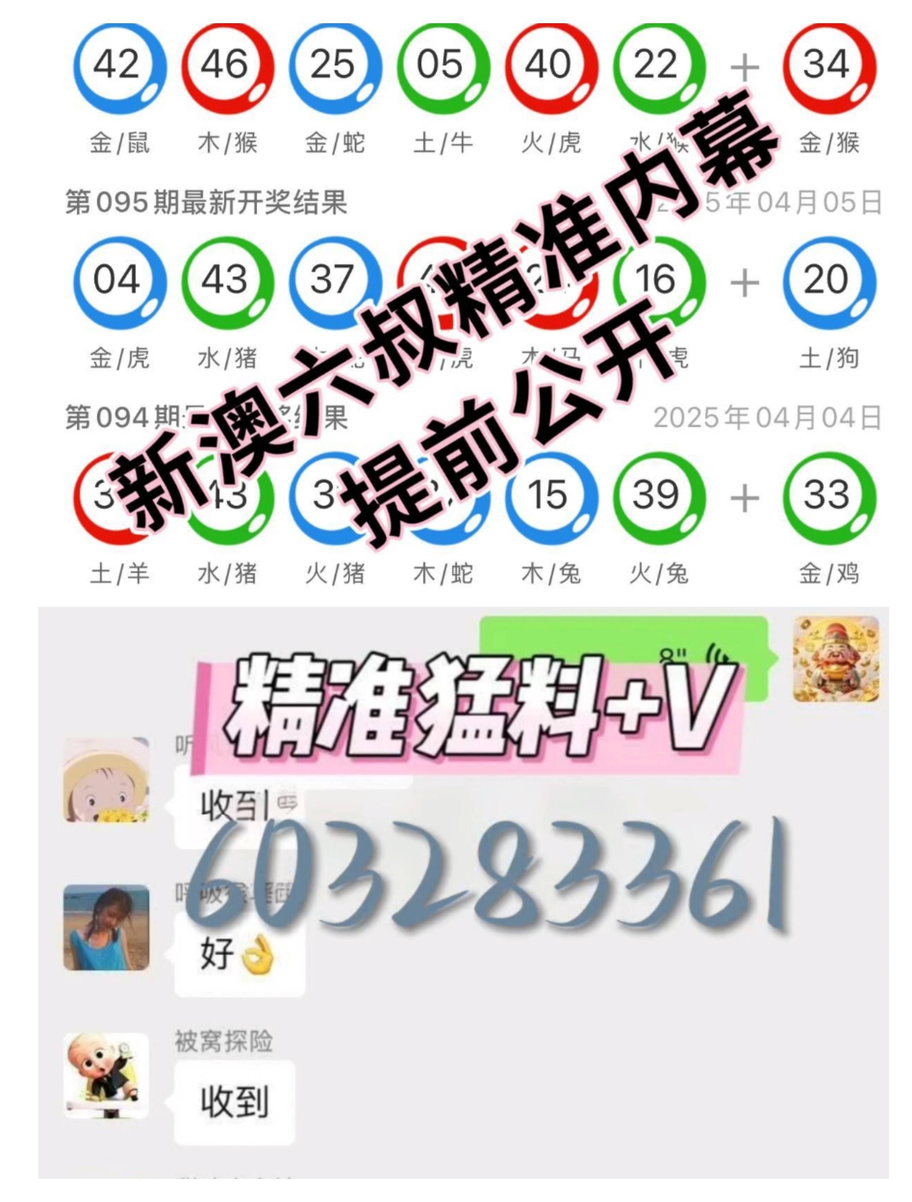 新澳門最快開獎結果開獎生肖卡，揭秘彩票背后的秘密，揭秘彩票背后的秘密，新澳門最快開獎結果之生肖卡開獎解析