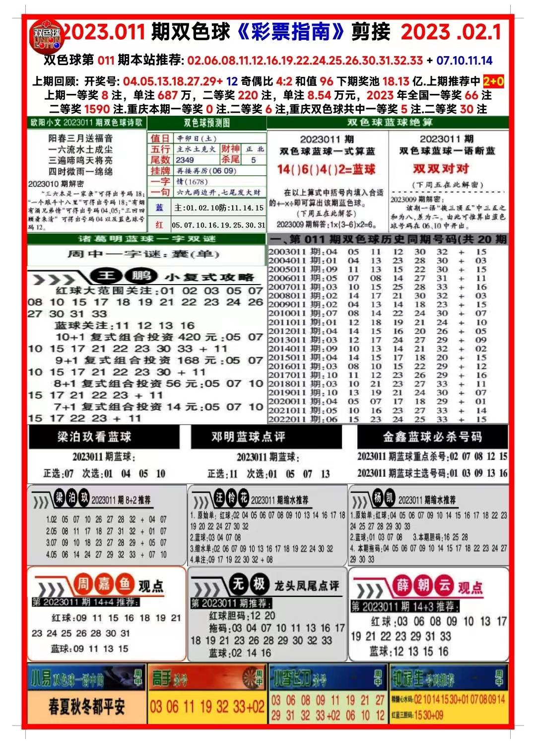 新澳彩資料免費資料大全——全方位了解彩票世界，彩票世界全解析，新澳彩資料免費大全