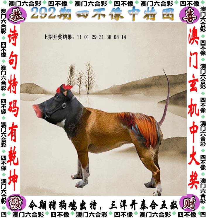 天下王中王一生肖，歷史、文化、與生肖的獨(dú)特聯(lián)系，天下王中王一生肖，歷史、文化與生肖的神秘紐帶