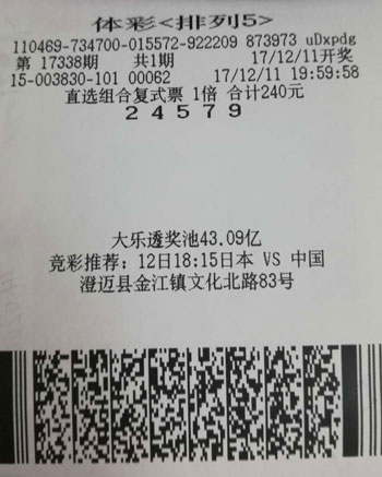 新澳門六開彩開獎結(jié)果近15期及彩票背后的故事，澳門六開彩開獎結(jié)果近15期與彩票背后的故事揭秘