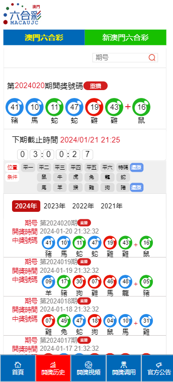 澳門開獎最快結(jié)果，揭秘彩票背后的秘密，澳門彩票開獎揭秘，探索快速結(jié)果背后的秘密