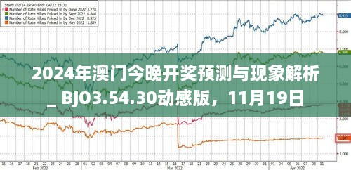 獨(dú)家揭秘，2023澳門今晚最新消息速遞，獨(dú)家揭秘，澳門最新消息速遞，今晚熱點(diǎn)一網(wǎng)打盡（2023年）