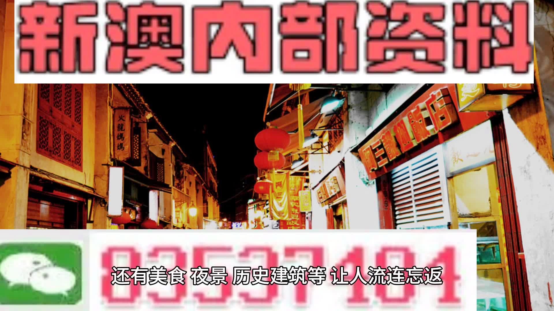 澳門資料大全正版資料，深度探索與解析，澳門正版資料大全，深度探索與解析