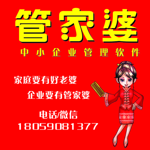 揭秘77778888管家婆的背景，一個(gè)傳奇的誕生與成長(zhǎng)歷程，揭秘傳奇管家婆的誕生與成長(zhǎng)歷程，77778888管家婆背景揭秘