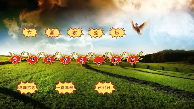 澳門彩票開(kāi)獎(jiǎng)一直是廣大彩民關(guān)注的焦點(diǎn)，特別是對(duì)于那些鐘愛(ài)數(shù)字游戲的人來(lái)說(shuō)，掌握最新的開(kāi)獎(jiǎng)信息更是重中之重。本文將圍繞關(guān)鍵詞4949澳門開(kāi)獎(jiǎng)免費(fèi)大全展開(kāi)，為廣大彩民提供詳盡的澳門彩票開(kāi)獎(jiǎng)信息及相關(guān)資源。，澳門彩票開(kāi)獎(jiǎng)信息大揭秘，最新4949開(kāi)獎(jiǎng)免費(fèi)大全及資源匯總