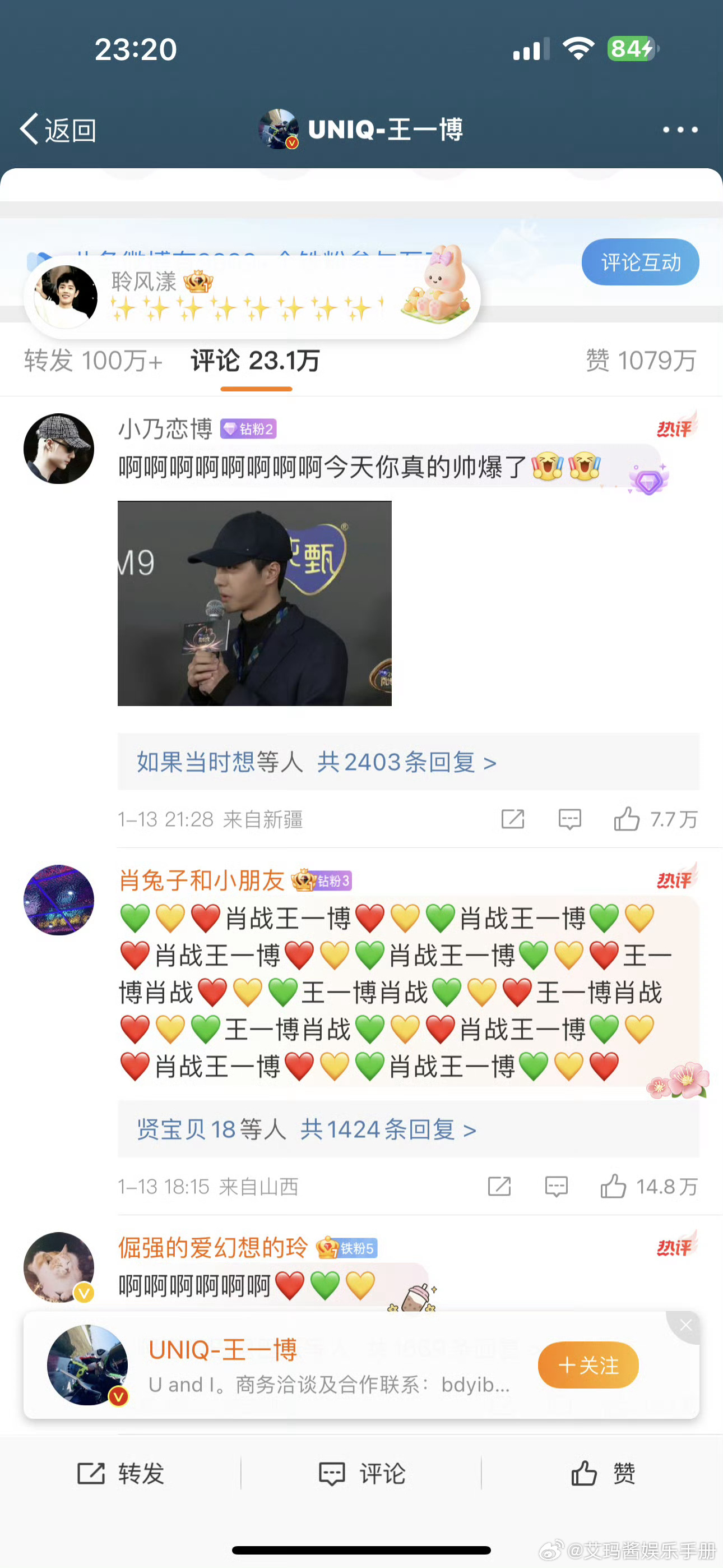 揭秘王中王，一肖中特的奧秘與最新更新情況，揭秘王中王一肖中特，奧秘解析與最新動態(tài)