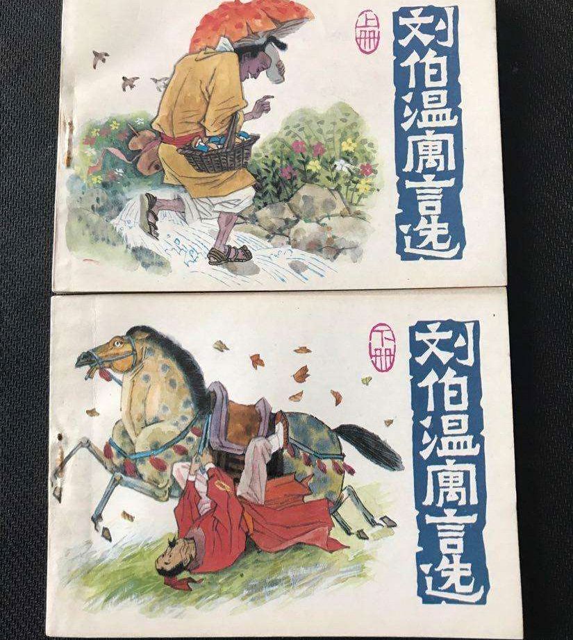 劉伯溫109期平特一肖，揭秘預(yù)測背后的故事，劉伯溫預(yù)測揭秘，揭秘平特一肖背后的故事