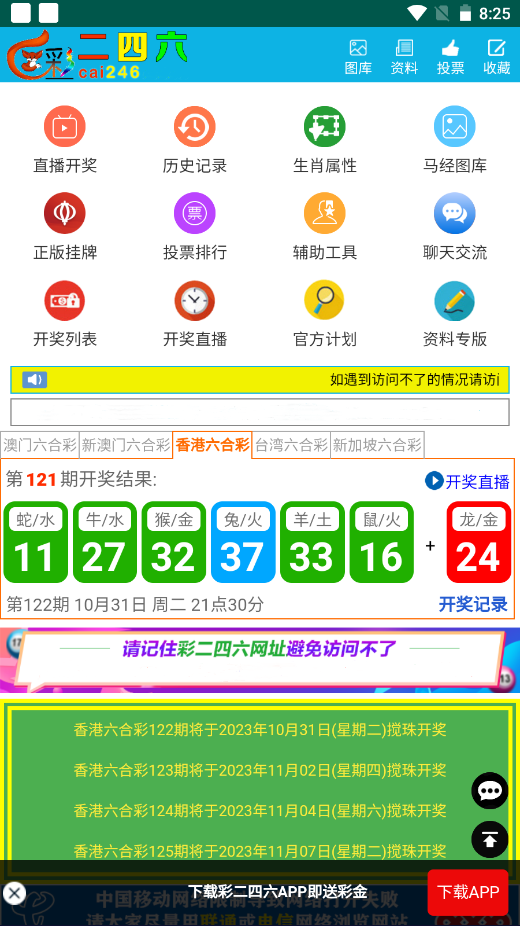 澳彩二四六天天開獎結(jié)果，揭秘彩票背后的秘密，澳彩二四六天天開獎結(jié)果揭秘，彩票背后的秘密大揭秘
