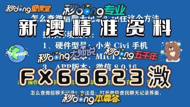 澳門一碼精準(zhǔn)必中大公開，揭秘彩票背后的秘密策略與技巧，澳門彩票揭秘，精準(zhǔn)策略與技巧公開，一碼必中真相揭秘