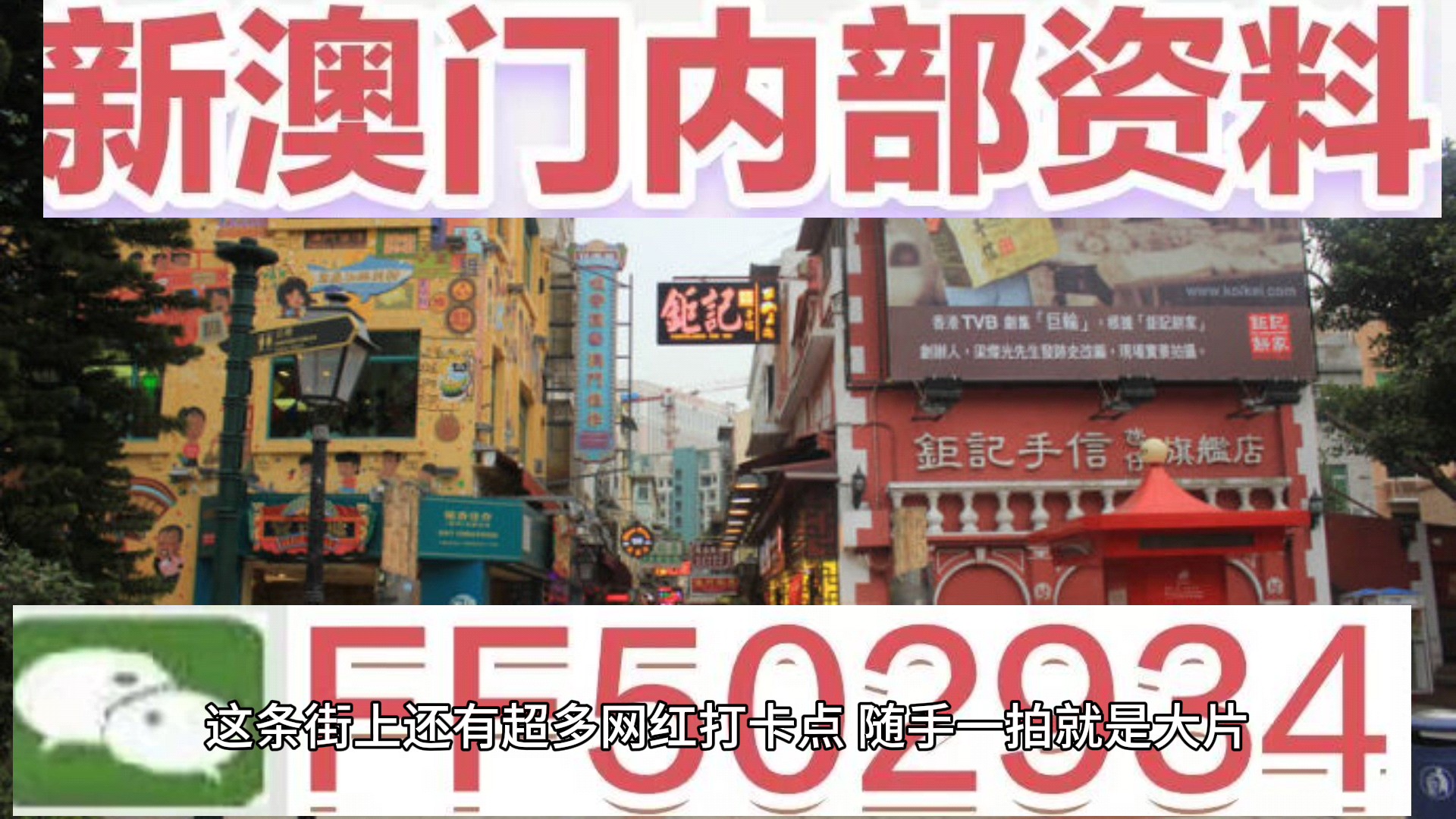 澳門資料大全與正版資料查詢，一站式獲取所有你需要的信息，澳門資料大全與正版信息查詢，一站式獲取所有必需信息