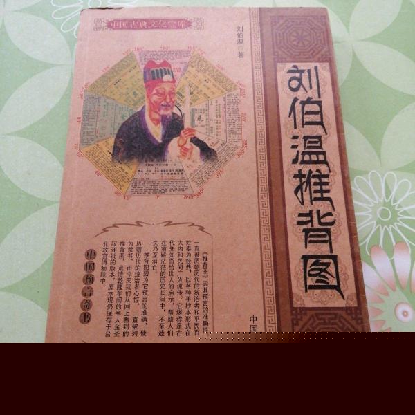 劉伯溫猜一生肖1688，神秘預(yù)言背后的故事與解讀，劉伯溫預(yù)言揭秘，生肖之謎與解讀1688
