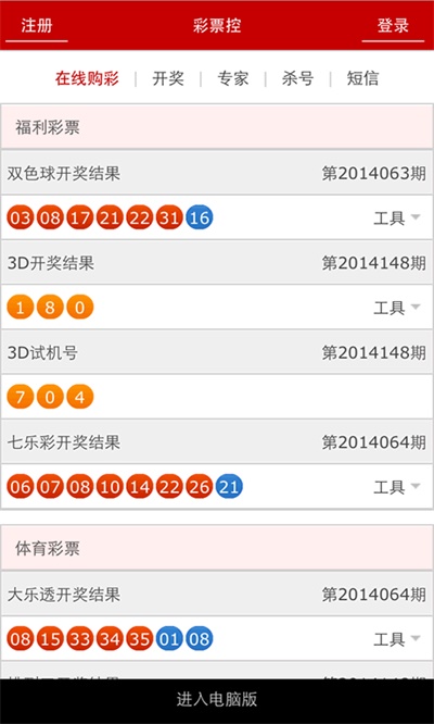 澳門最快開獎十記錄，揭秘彩票背后的秘密，澳門彩票開獎記錄揭秘，探尋彩票背后的秘密與十期快速開獎記錄