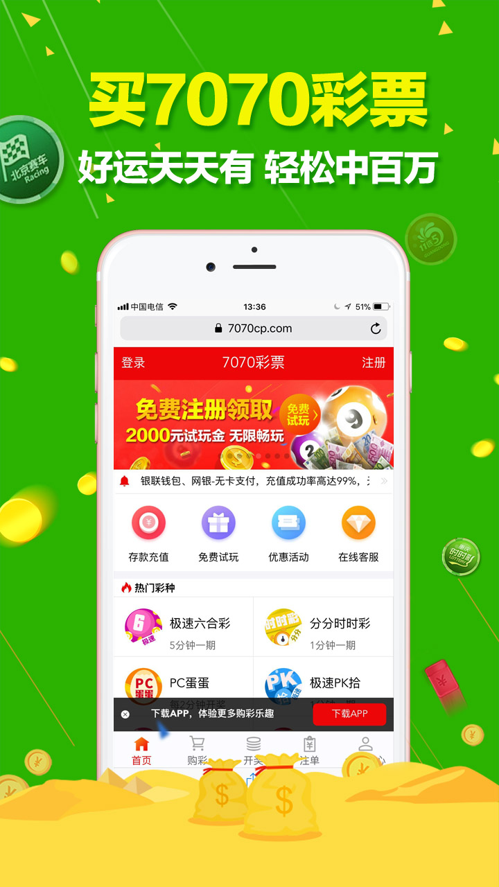 澳門六開彩天天免費開獎，探索彩票文化中的幸運與娛樂，澳門六開彩天天開獎，探索彩票文化中的幸運與娛樂之旅