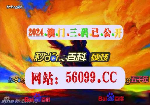 澳門最快開獎(jiǎng)結(jié)果電視劇，揭秘4949的魅力與激情，澳門開獎(jiǎng)結(jié)果揭秘，電視劇展現(xiàn)4949的魅力與激情之夜