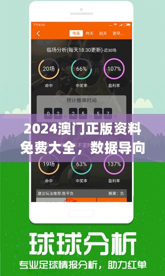 澳門4949資料免費(fèi)大全——探索澳門彩票的奧秘，澳門彩票奧秘揭秘，4949資料免費(fèi)大全探索