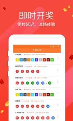 手機最快看澳門開獎——實時掌握彩票資訊